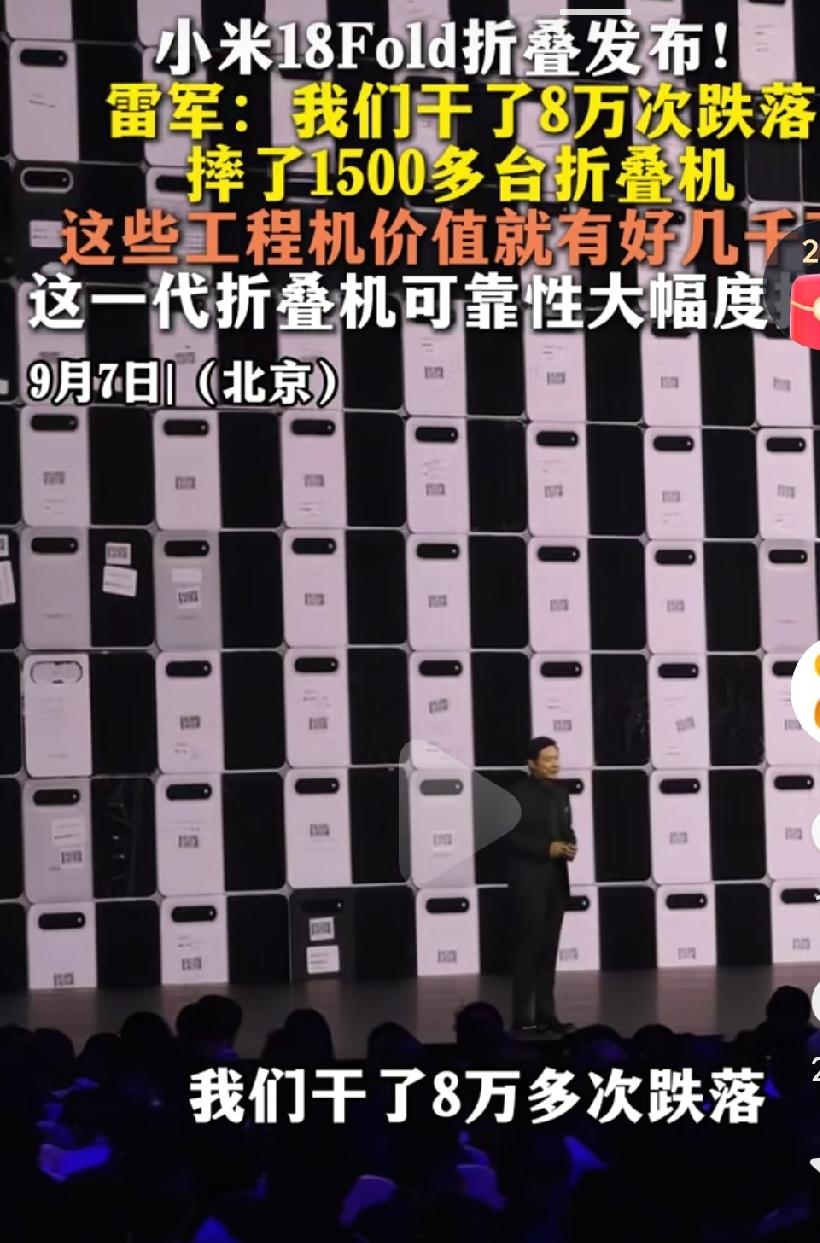 小米手机真是值得拥有啊，就这测试几万次跌落，手机都没有问题啊，这样的质量谁敢保证
