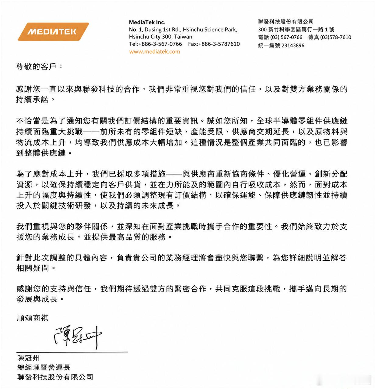 目前看来，存储涨价伴随而来的还有半导体零部件短缺以及产能受限，芯片也将会有一定程