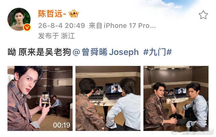曾舜晞陈哲远互拍曾舜晞陈哲远互相为对方剧打call 哇同框打call 