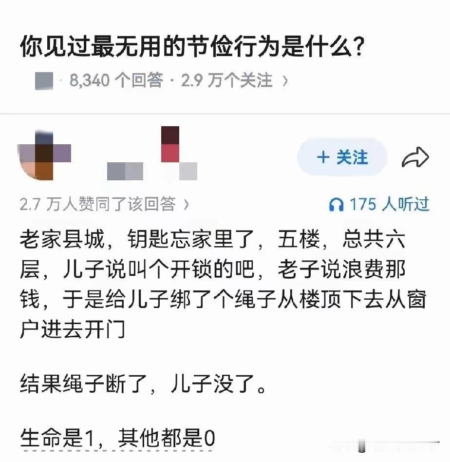 用过来人的经验发现，勤俭节约真的不能发家致富，最多的也只是解决温饱问题，财富是对