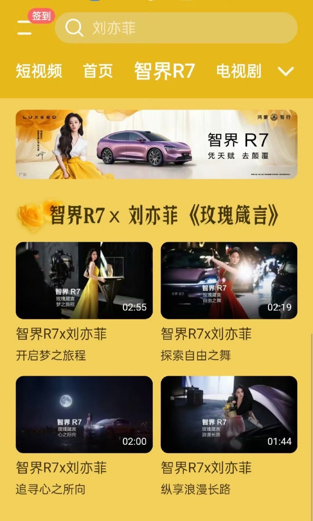 刘亦菲徐海乔又同框了 刘亦菲真的太懂怎么用作品说话了！赵盼儿、许红豆、黄亦玫一步