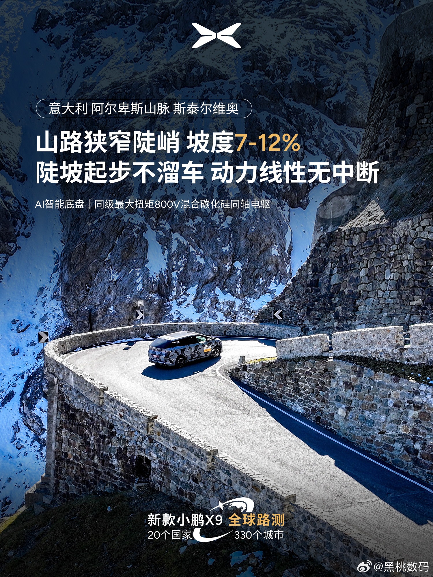 来了，何小鹏带队测试增程X9，而且表现非常好，120km/h依然非常平稳、安静，