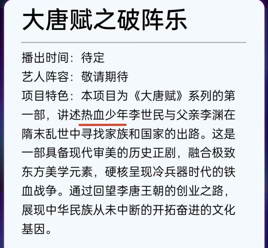 如果连一个不知道多少番位的女角色都能请出🚢，那们巨男主李世民得找多大咖位才行啊