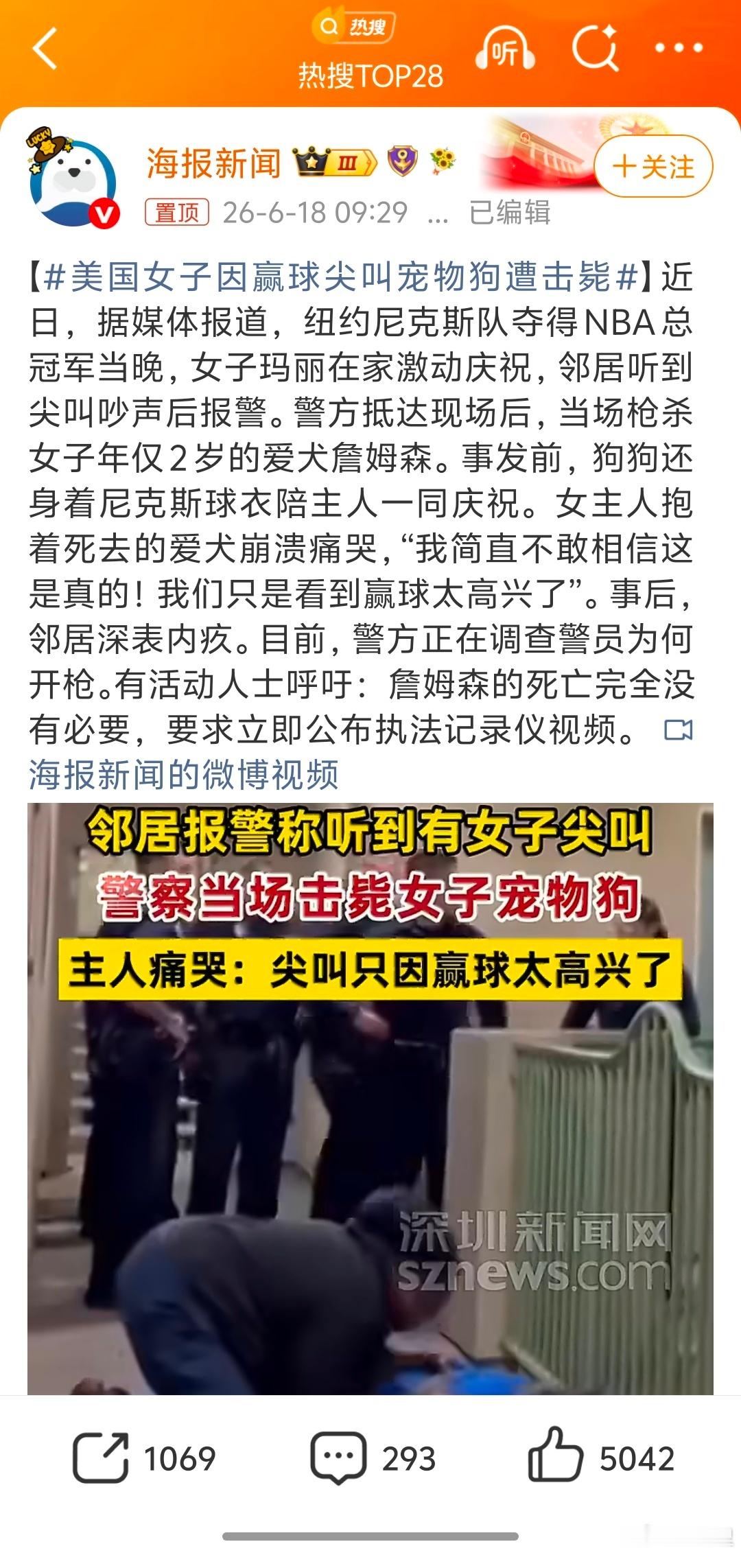 美国女子因赢球尖叫宠物狗遭击毙这种新闻下，就没有小动保吹国外爱动物了。这可不就是