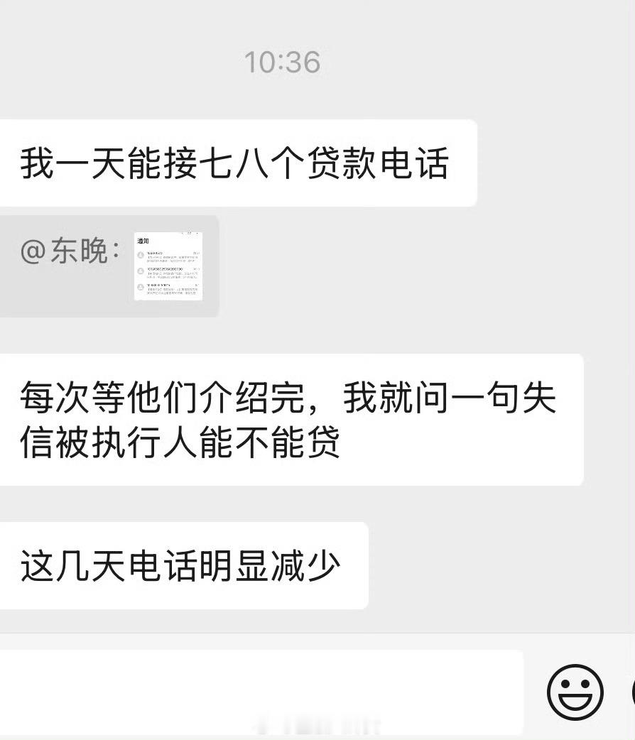 老是收到各种贷款的骚扰电话怎么办？ ​​​