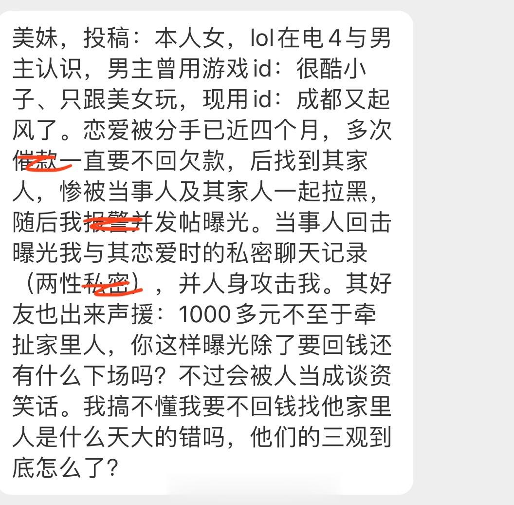 美妹，投：本人女，lol在电4与男主认识，男主曾用游戏id：很酷小子、只跟美女玩