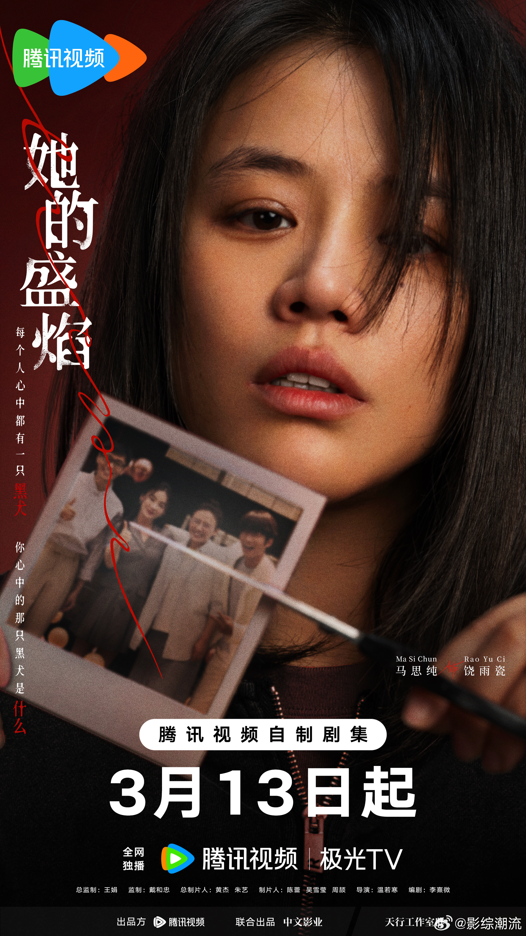 国产剧已经发展成这样了吗她的盛焰不仅是一部爽剧，还是一部充满智慧的剧。人性的复杂