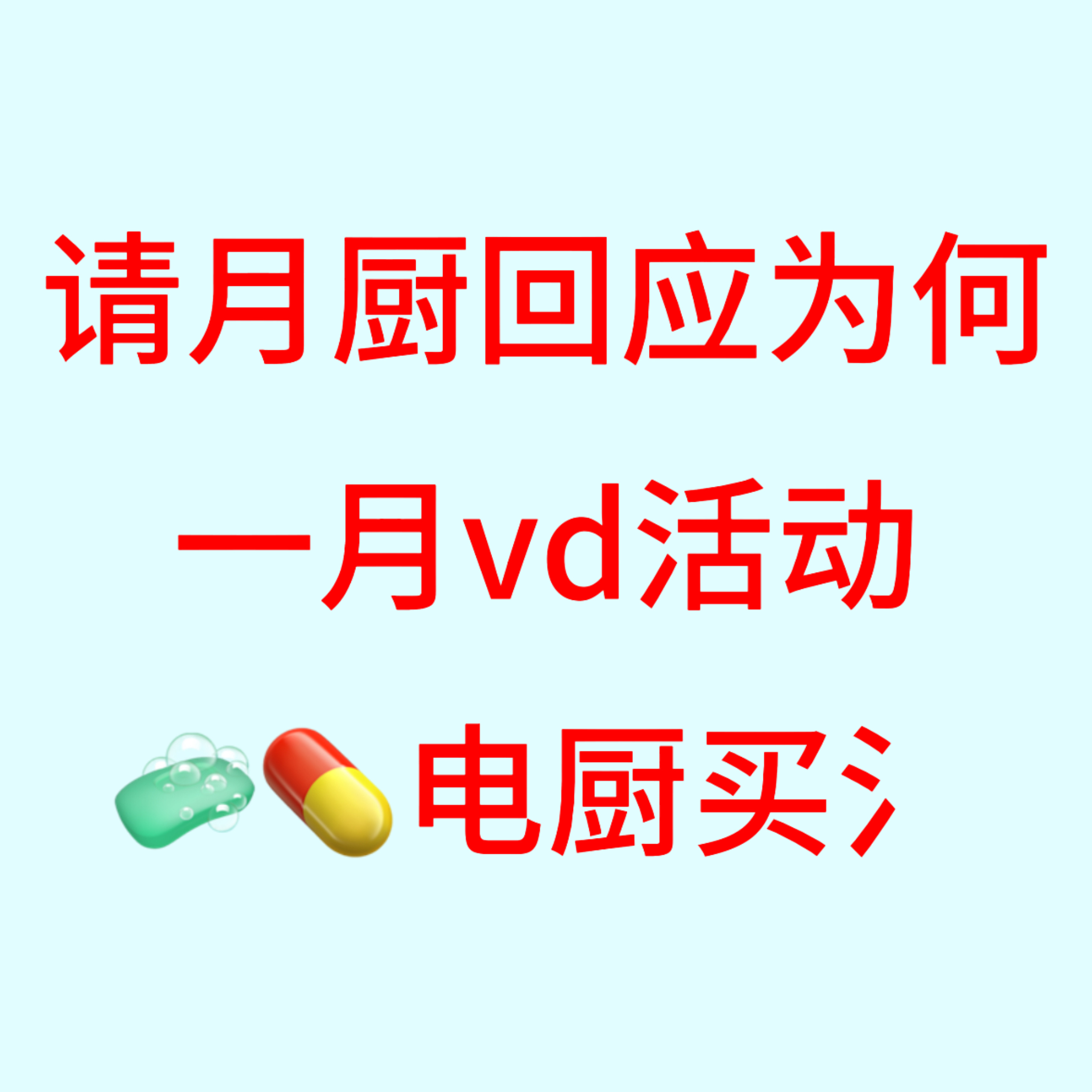 第五人格囚徒 ⚡️第五人格囚徒 请月厨正面回应，不要再装傻充愣了你们要的回应我们