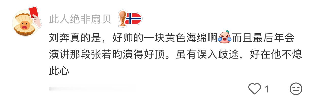 年会不能停2口碑分化啊？不会吧，牛马觉得超级好看诶怎么看都像是Peter和Bob