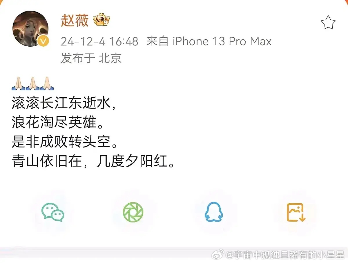 一次采访，主持人问赵薇：“当年你是为什么答应琼瑶，四年之内不拍电视剧？”赵薇说：