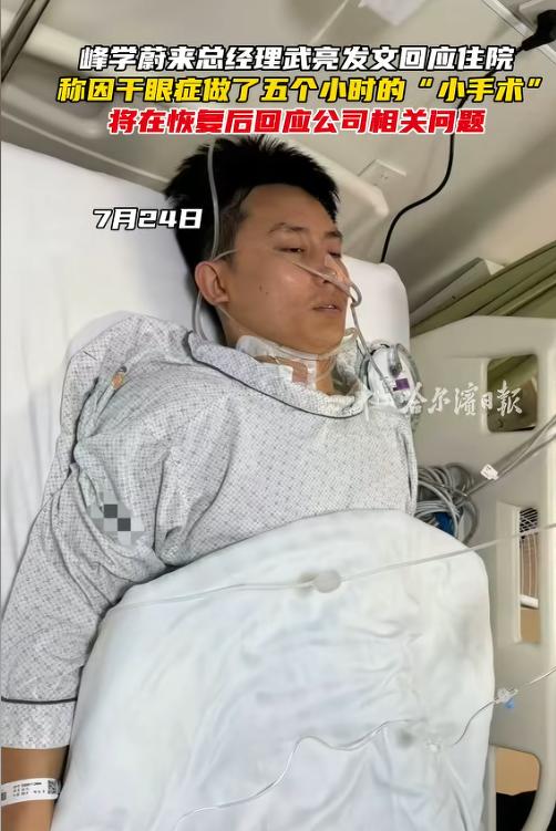 “峰学蔚来”这出沉默许久的接班大戏，终于要在病床边迎来真正的高潮了！[太阳]
