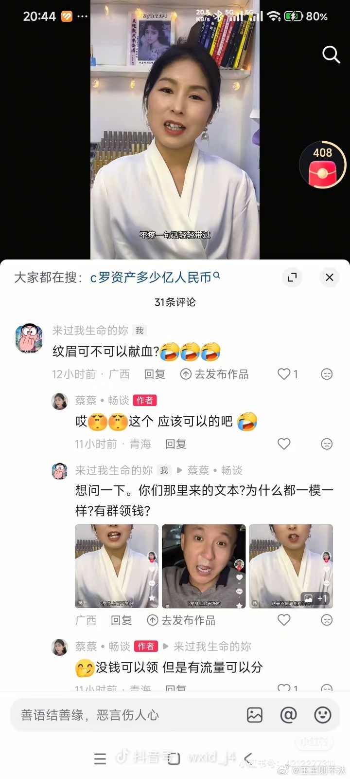 40个欧冠还不够你们赚的 ​​​