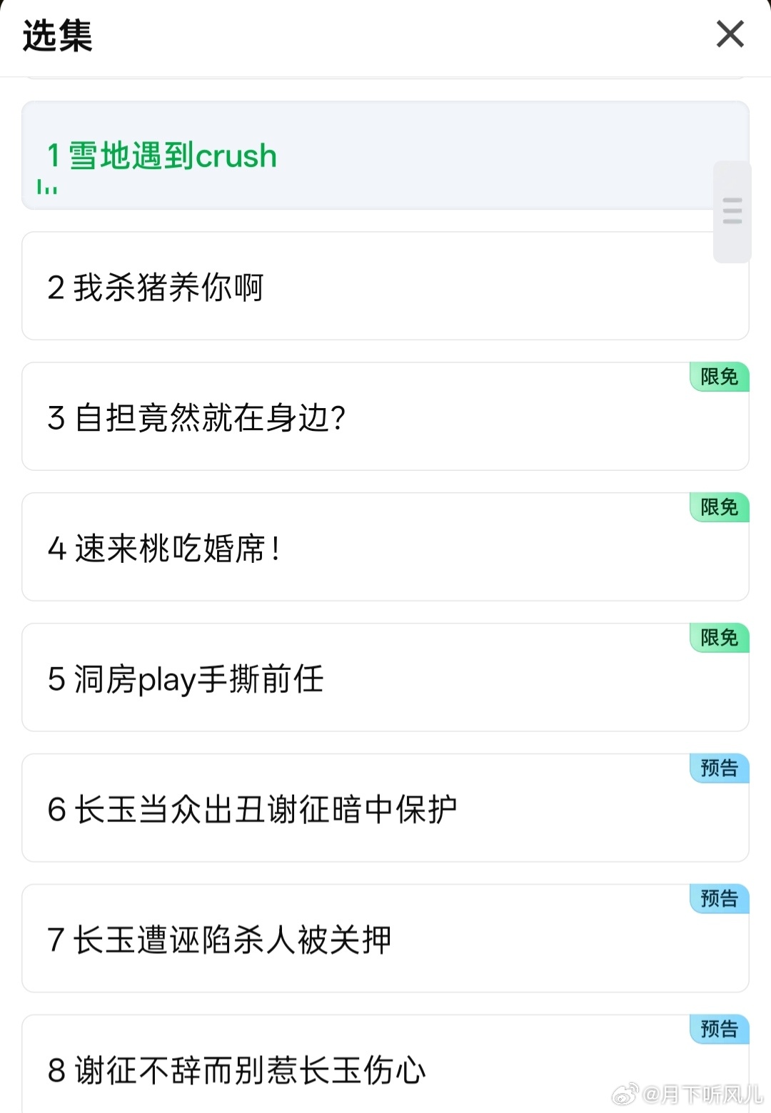 爱奇艺逐玉标题00后写的吧 谁懂逐玉标题的快乐啊🥹！没有复杂深沉的词，只有直白
