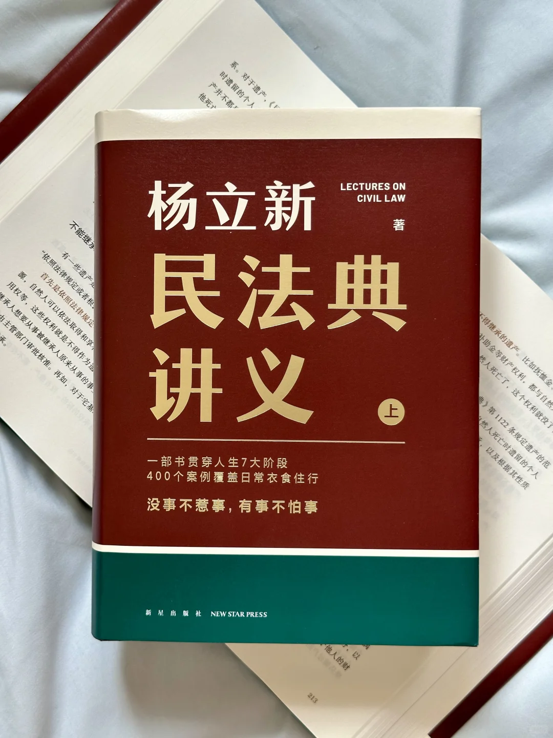 好读又实用💥这本法律书关键时刻能救命❗️