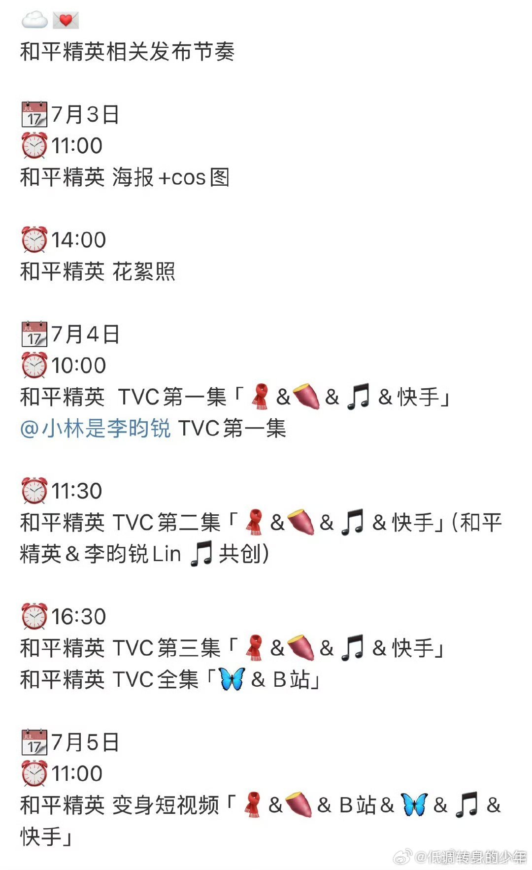 李昀锐和平精英预热李昀锐新商务和平精英[你好] ​ ​​​