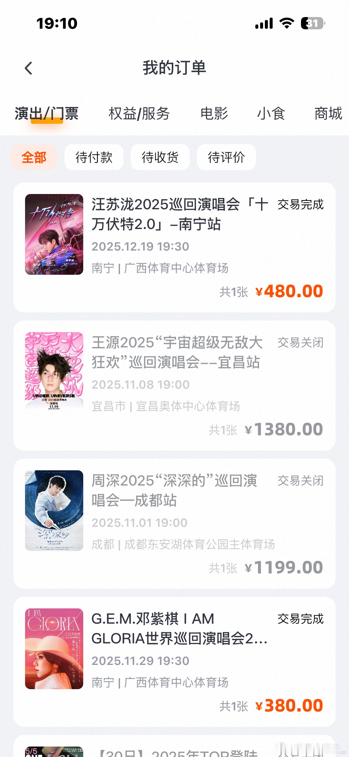 换号抢还是继续用这个号抢 我现在好担心啊😭😭 