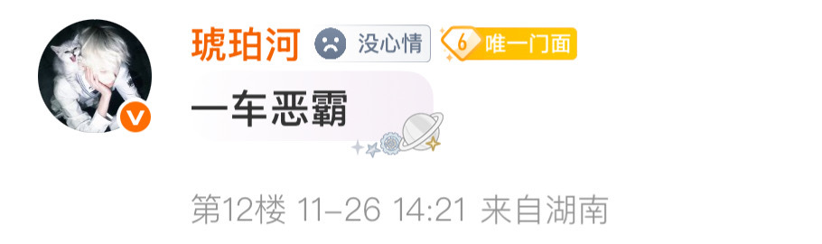 琥珀河 是不是又想要了