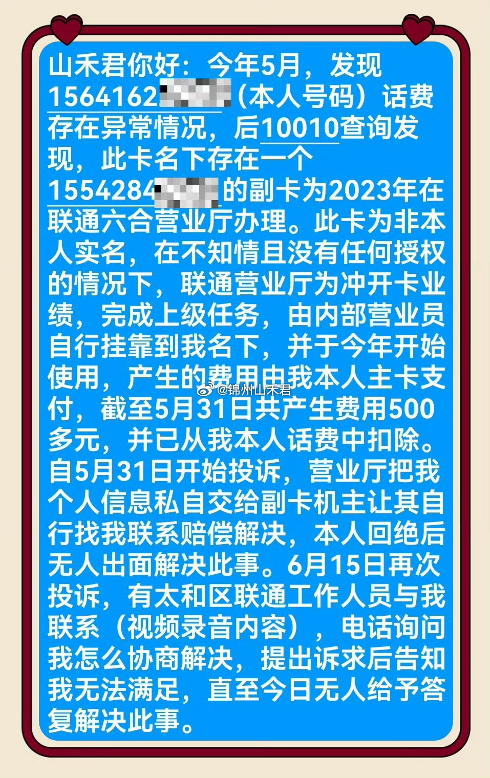 三大运营商发布公告 停止第三方售卡是为保障信息安全，但规范渠道不等于消费者权益自