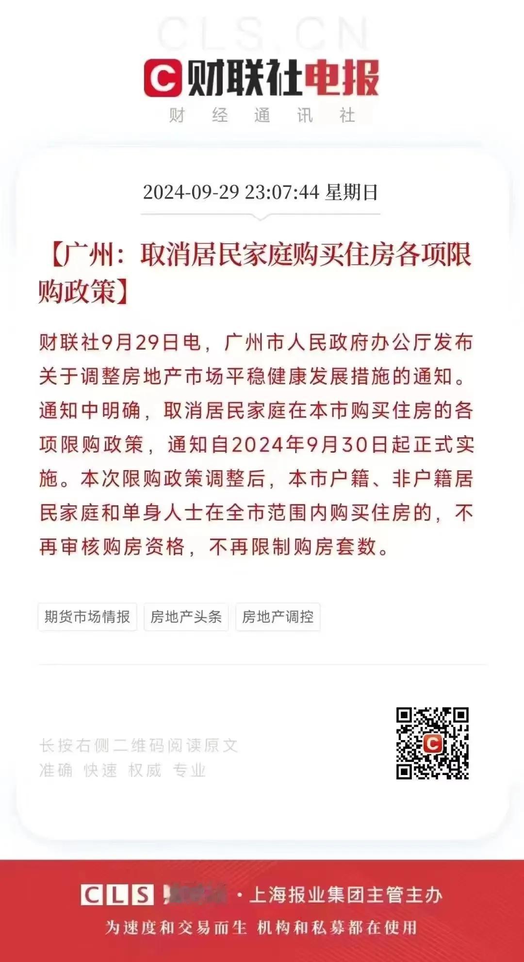 各地已经陆续取消限购了，想买房的可以入手了