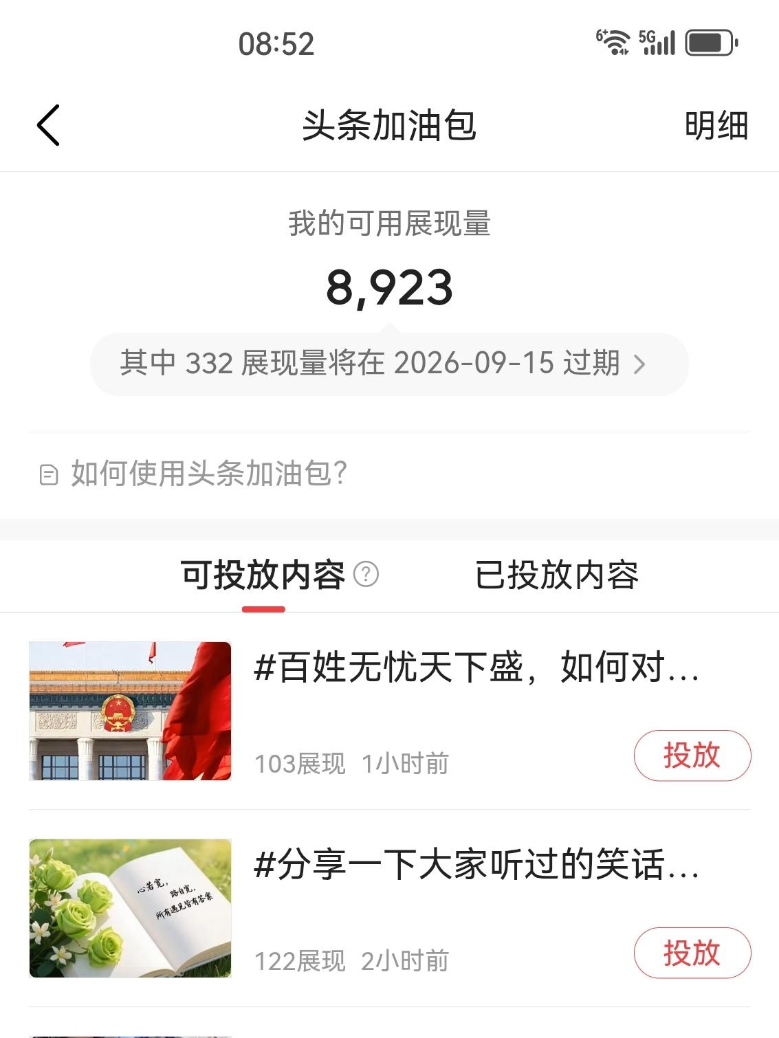 为我的真诚创作点赞！ 👍❤️🔥你也快来发布一条吧！带记录真实生活话题，更容易