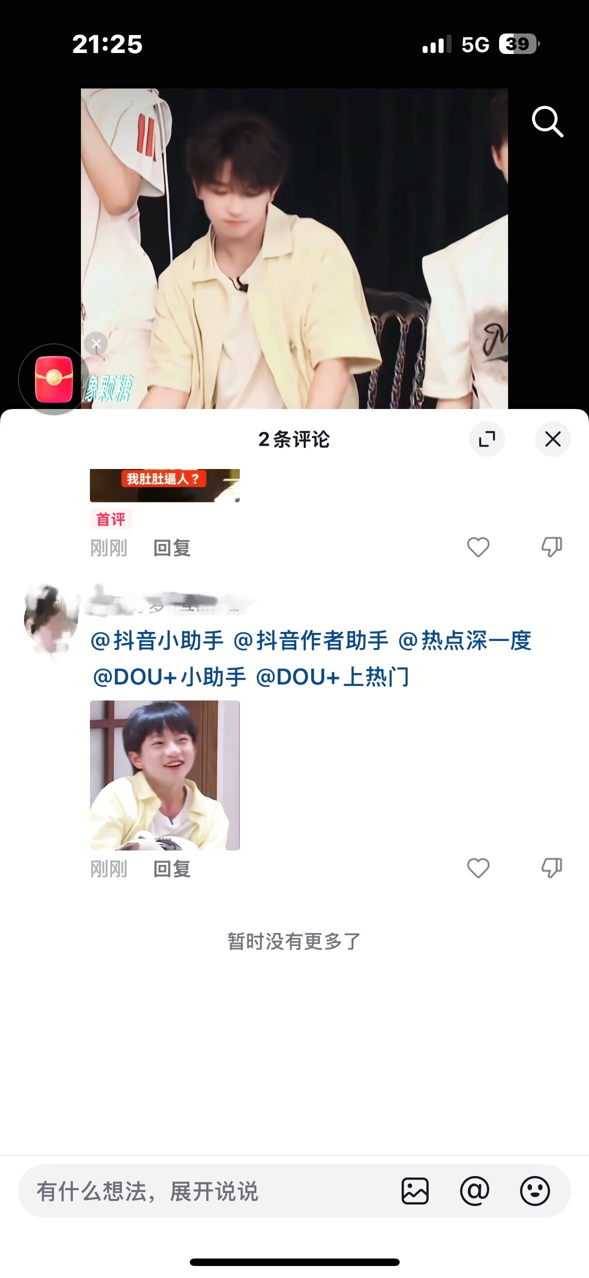 和小时候一样 真的很萌 