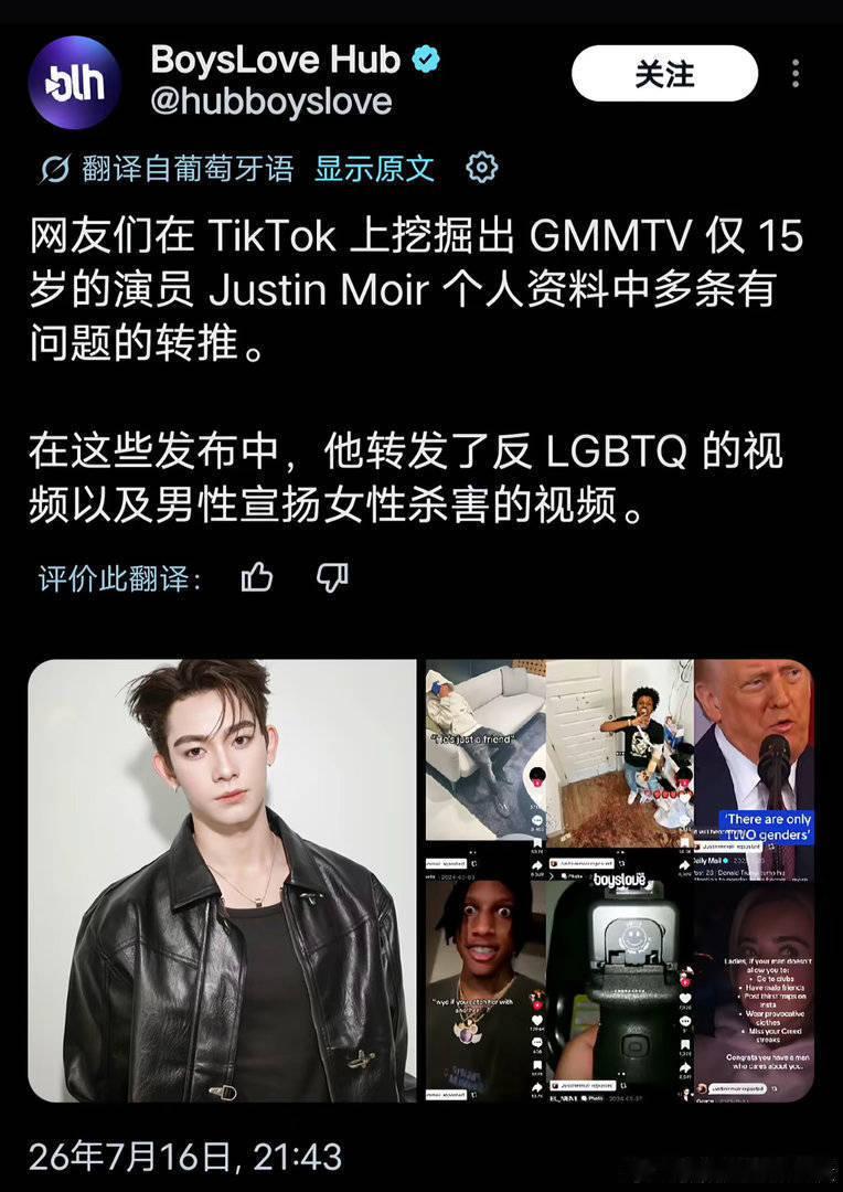 GMM与Justin解约2026年7月17日GMMTV火速与新人Justin解约
