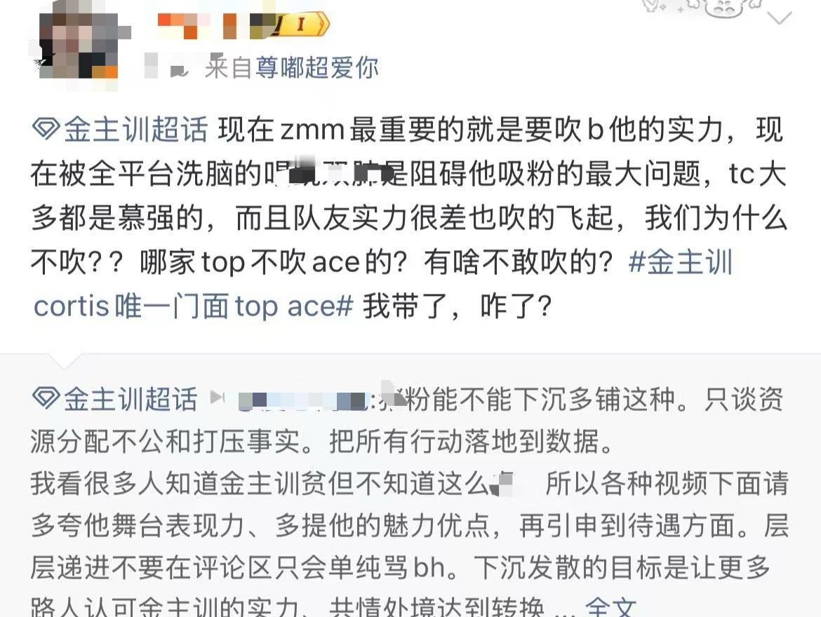 如何看待zmm说金主训是Cortis 唯一门面TopACE这要把安乾镐的titl