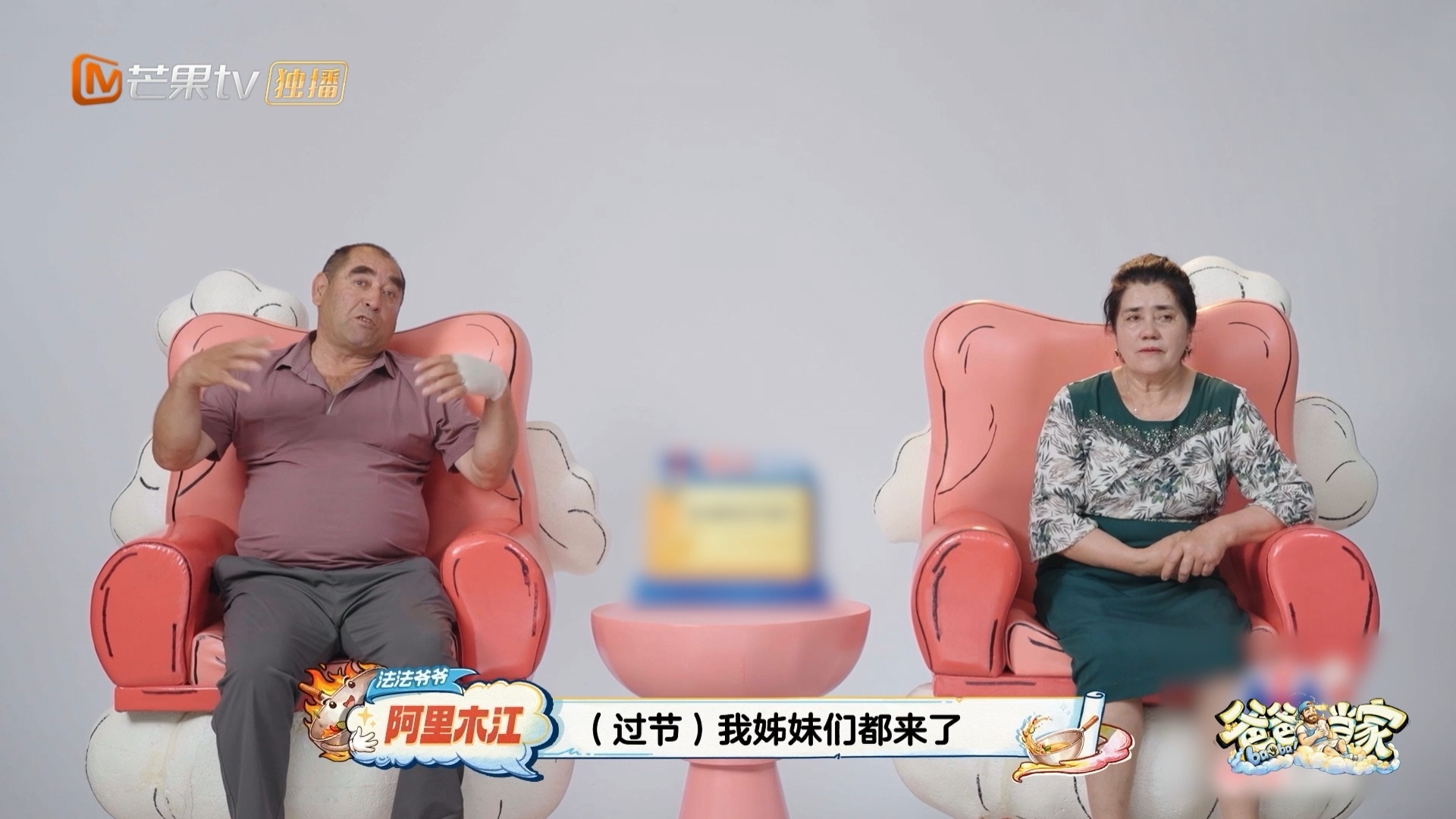 提起法特成长流泪的不止是妈妈爸爸当家5这期太好哭了爸爸当家 姑姑们一说法特小时候