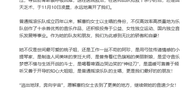 歌手阿珍在工作过程中，因电动座椅架挤压身亡