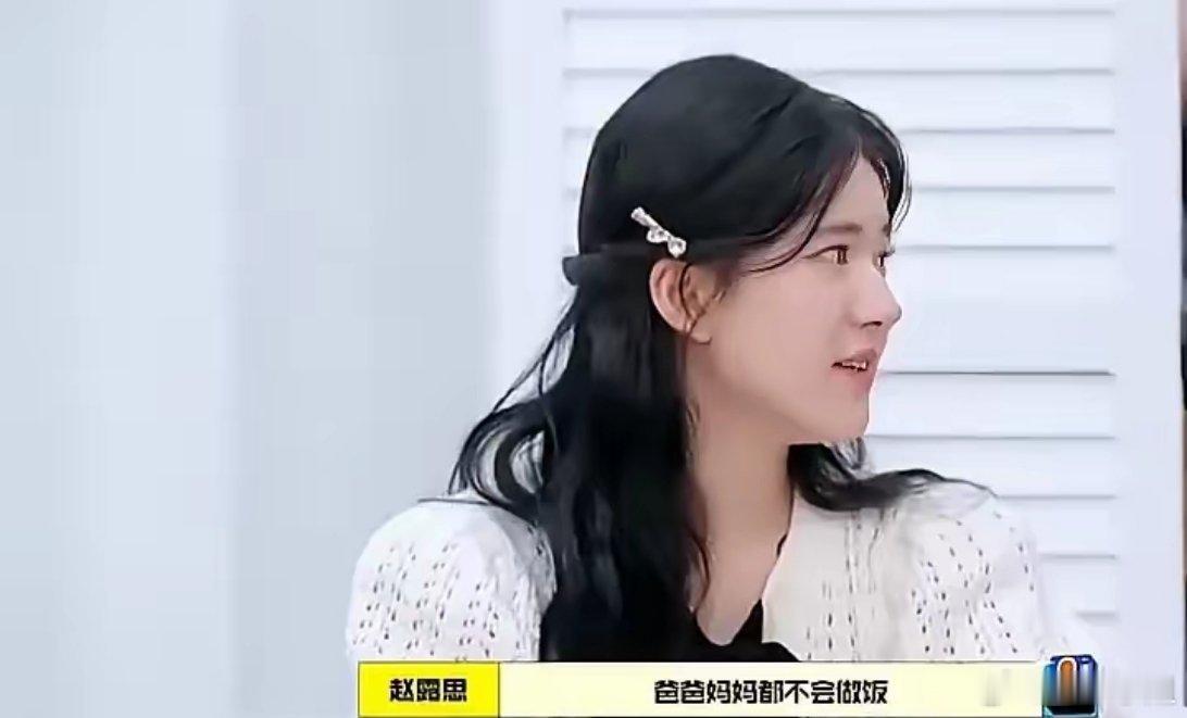 原来赵露思和爸妈在一起时都吃外卖 难怪赵露思免疫能力这么差，恐怕和经常吃外卖的不