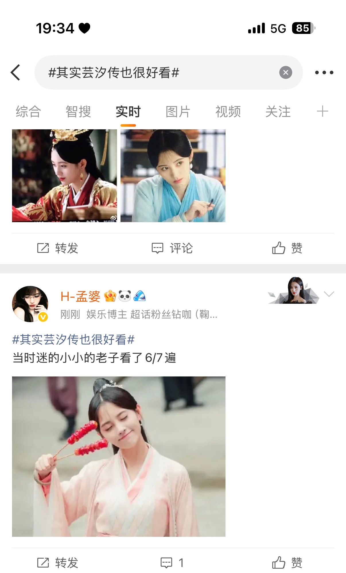 终于有实时了 ​​​