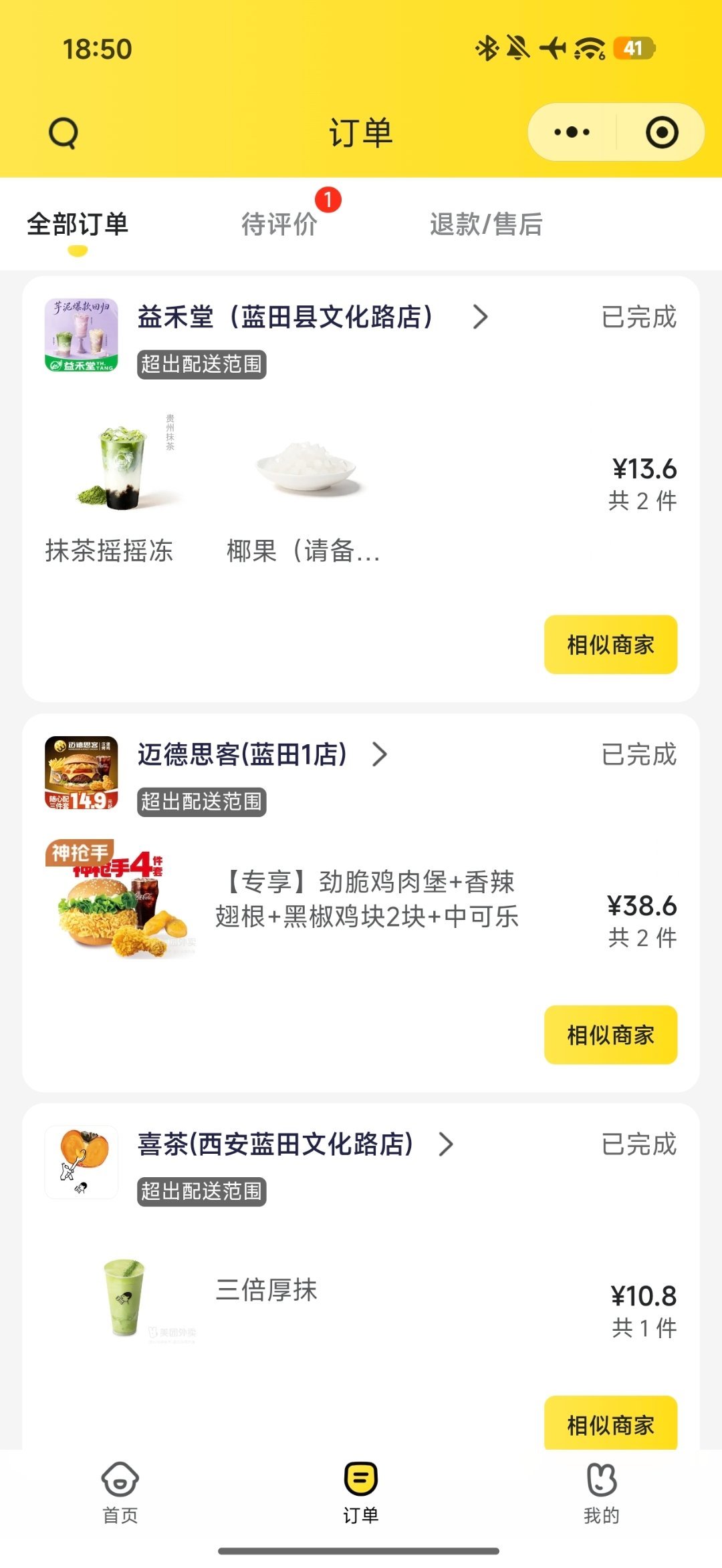 爱喝好喝 ​​​