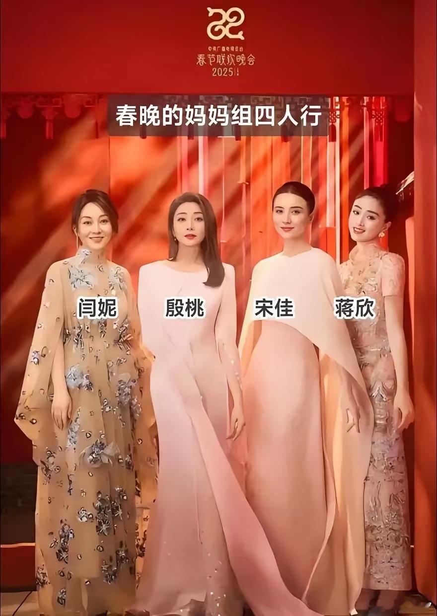 起初，我心中还略有疑惑，为何说蒋欣上春晚总是那般淡然，不争不抢？这份评价究竟从何
