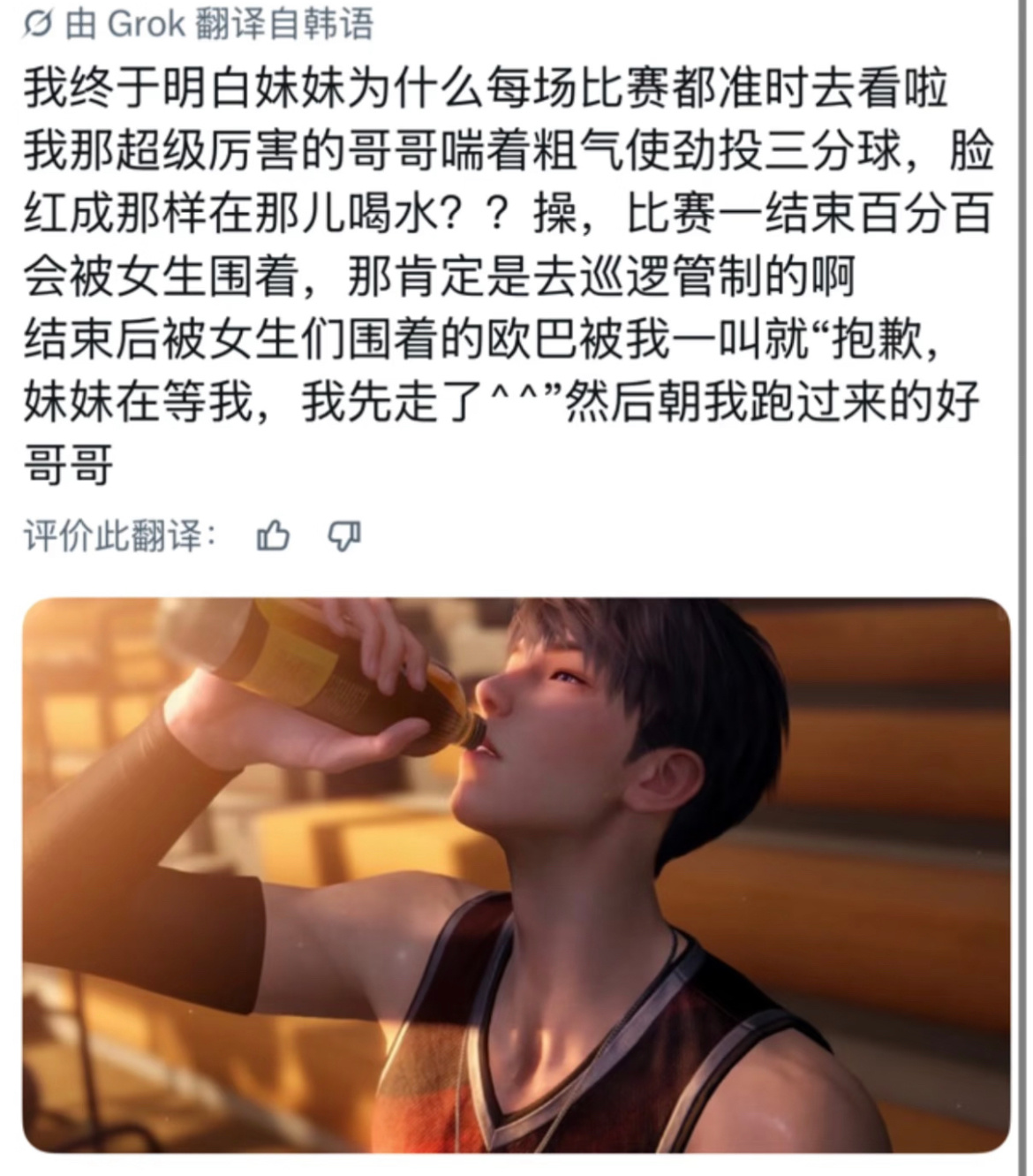 夏以昼夏以昼🐆恋与深空 韩女你们很会写哦🥰我终于明白妹妹为什么每场比赛都准时