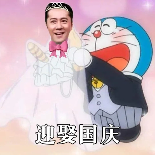 祝大家国庆节快乐 吃好喝好长生不老~#国庆##国庆节是中国人的浪漫# ​​​