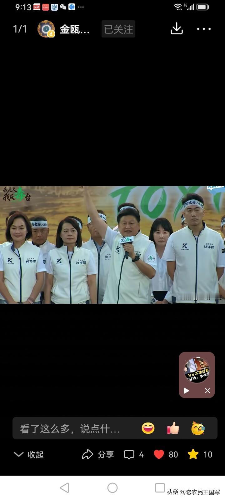 最新消息，725凯道参与抗议毒油活动的人数方面，郑丽文宣称有20万，这竟超出了岛