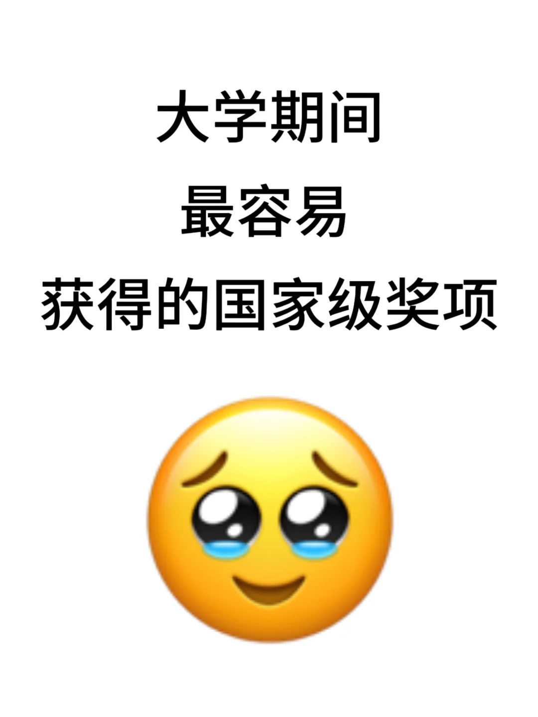 错过四六级别错过这个比赛了