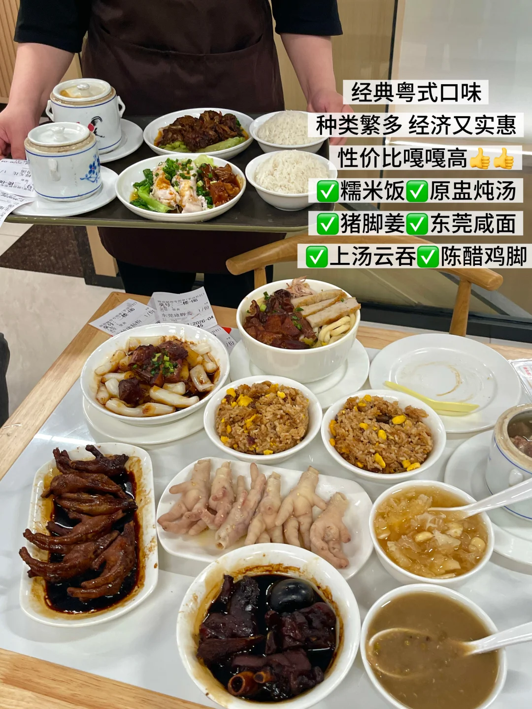 （东莞）会一直去吃的宝藏平价饭堂！！巨好吃