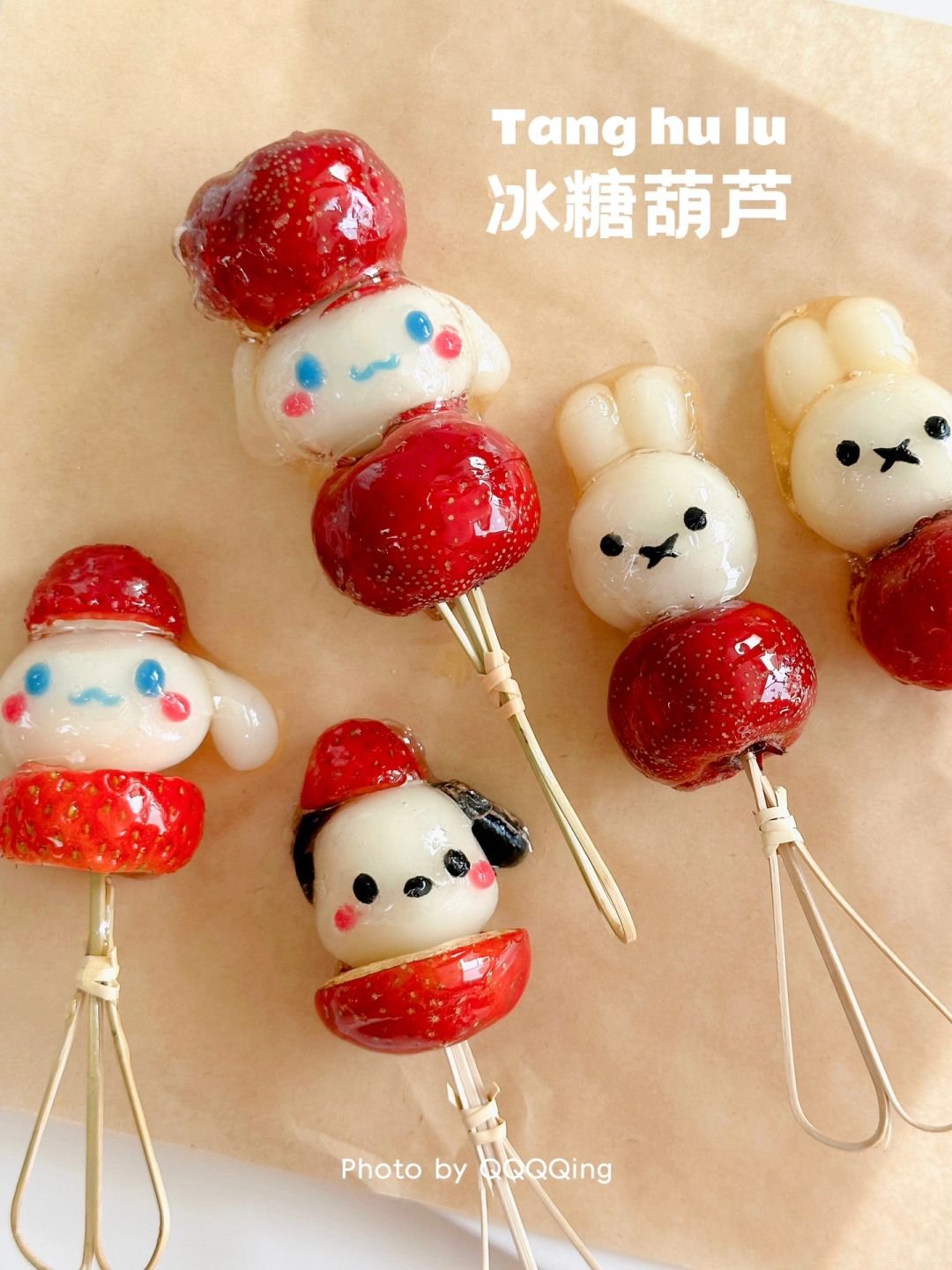 超可爱🍡糯米丸子冰糖葫芦❗️零失败