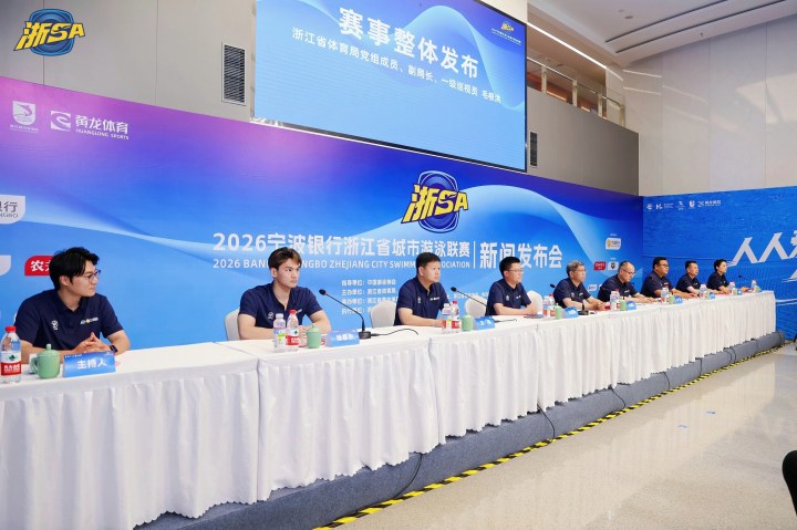 汪顺在线喊你来游泳，徐嘉余任形象大使！2026“浙里游”来了