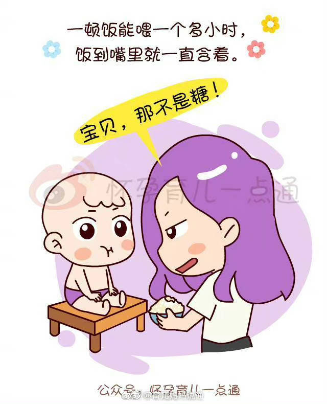 宝宝吃饭那些事 真的是特别让家长苦恼 