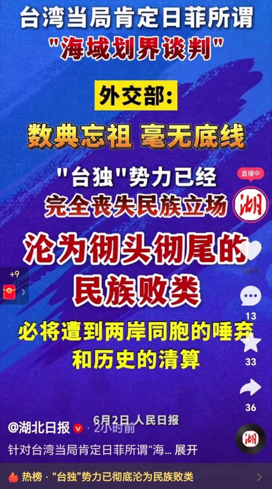 台湾省承认没用！大中国绝不承认！