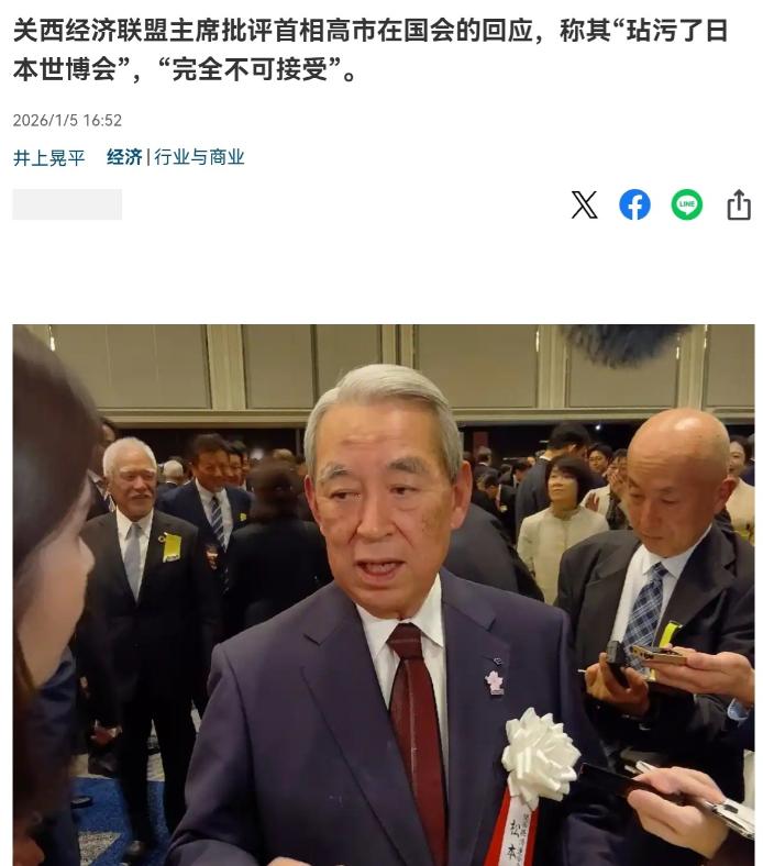 日本产业界怒了！日本产业界像是受到刺激一样，这一次毫不留情面，公开批评高市早苗！