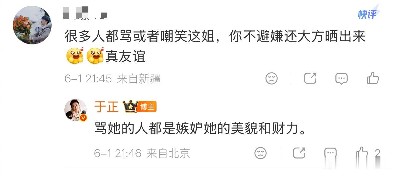 于正说骂晚晚的人都是嫉妒她的美貌和财力 于正 晚晚
