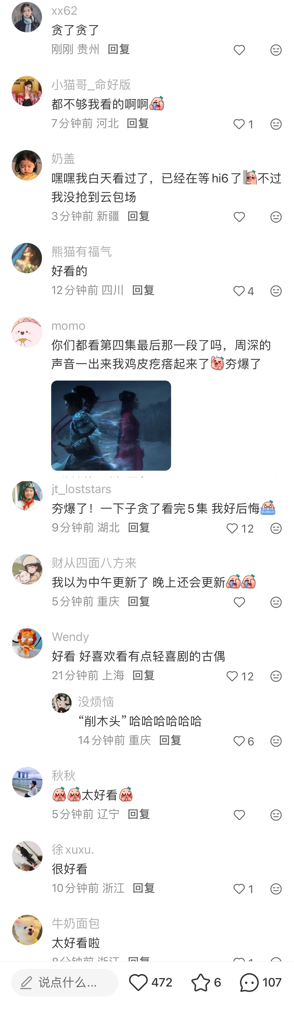 《白日提灯》五集观后感：夯爆了，贪了贪了，太好看了此刻内心好空虚，后悔看多了一共