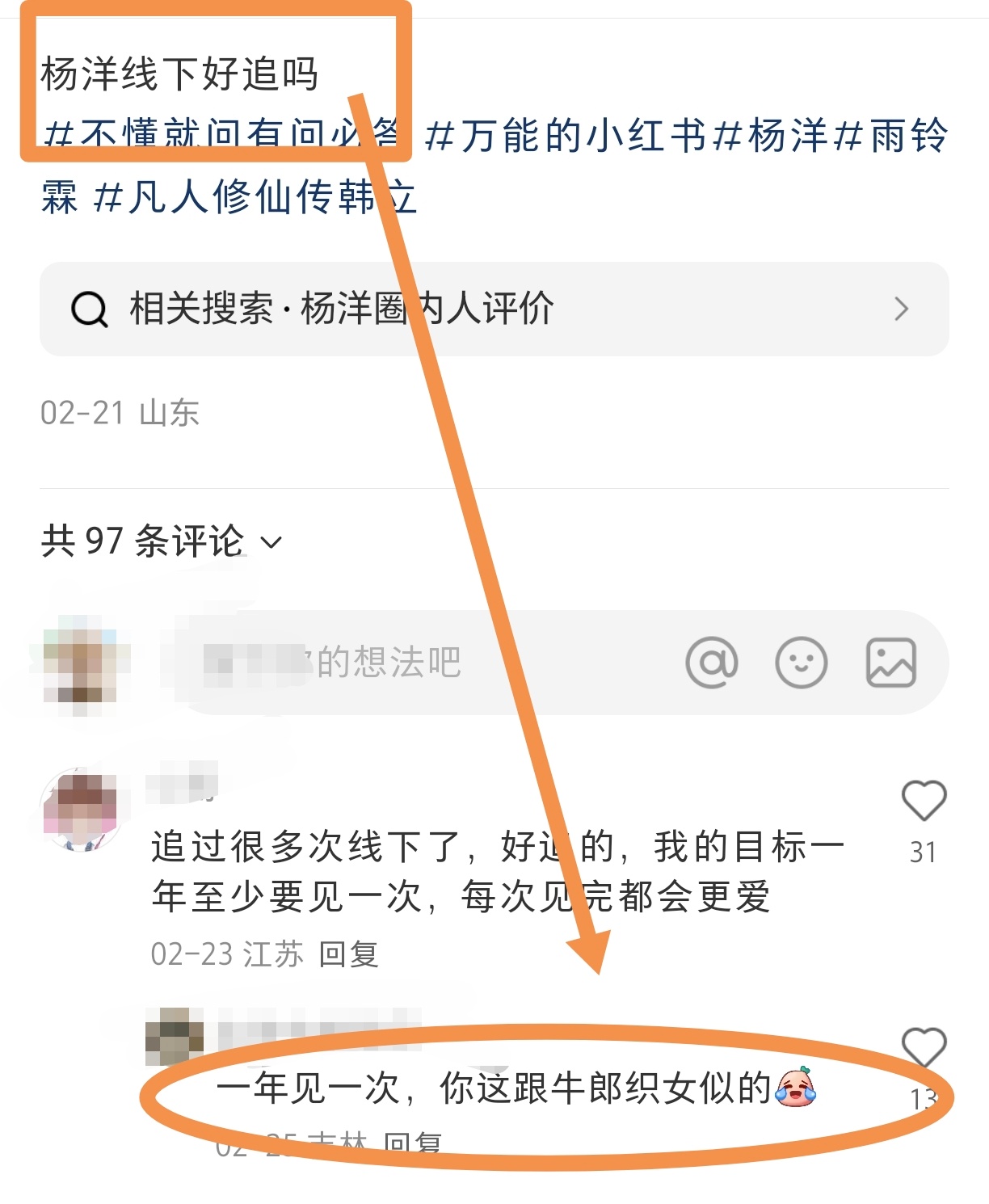 就问羊圈有多少ymls连织女都不如的？！[笑cry][笑cry][笑cry] ​