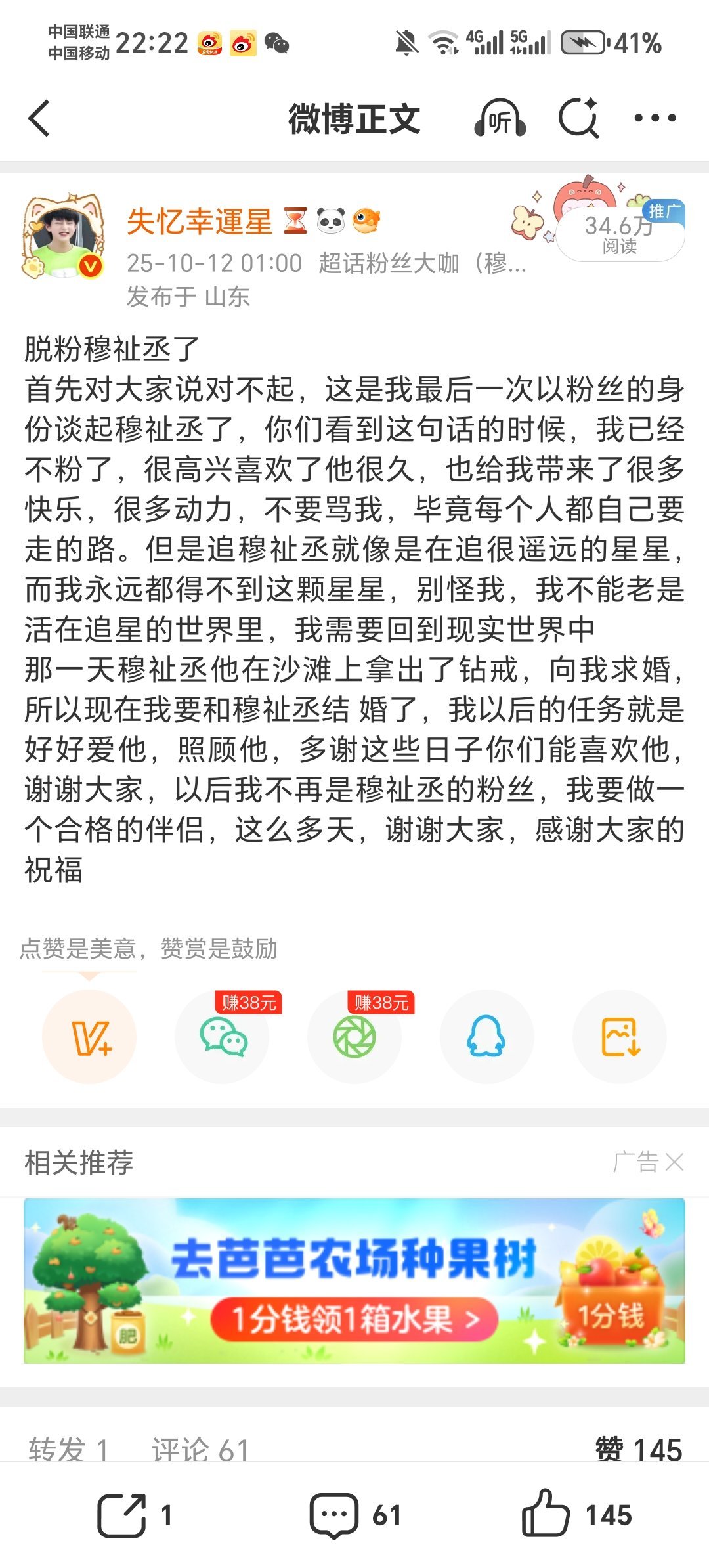 啧。 