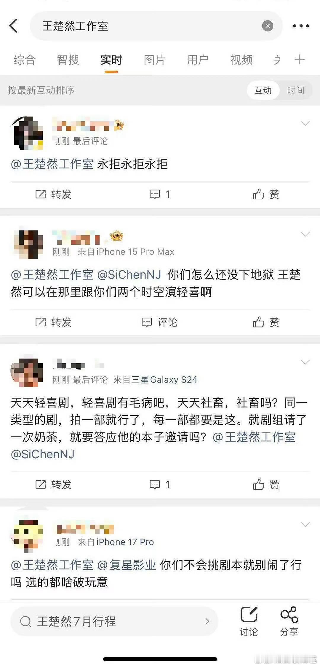 王楚然陈星旭 快把我老板带走其实轻喜剧也不是不可以，但这个本子确实没必要，轻喜➕