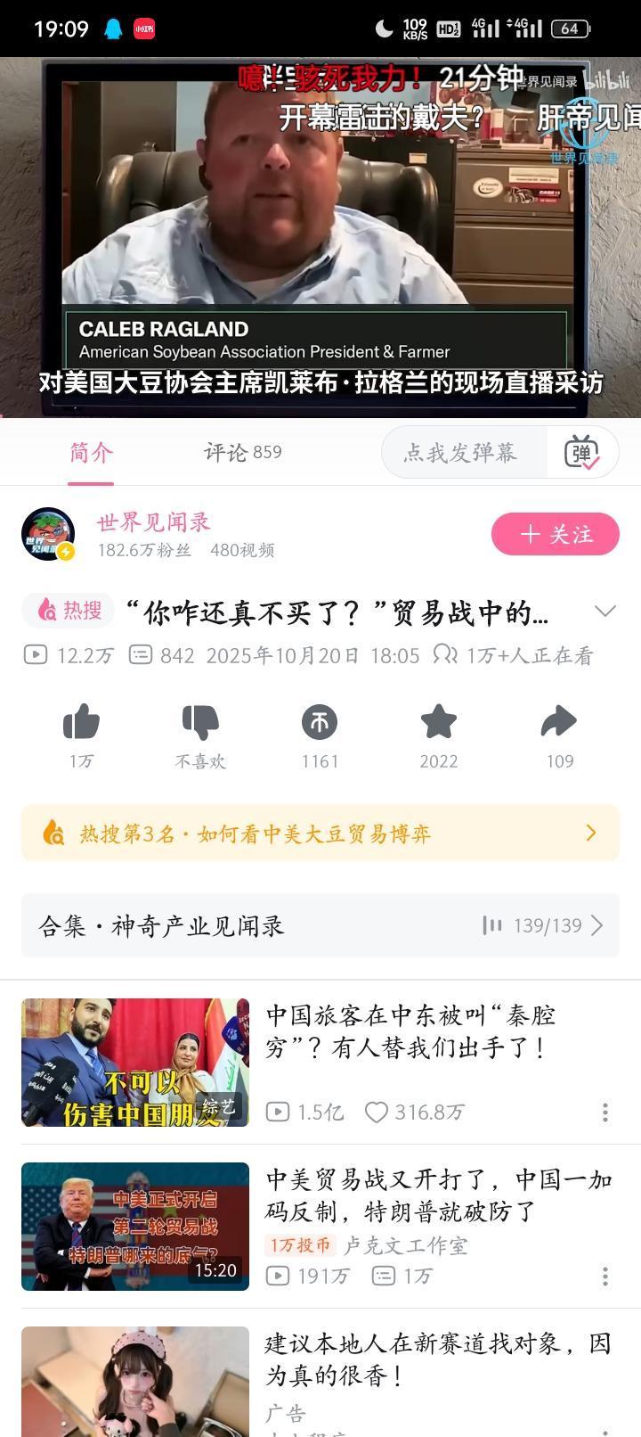 你还真不买了？美国大豆滞销求只能求中国！
过去我国一直大量进口美国大豆，被他们卡