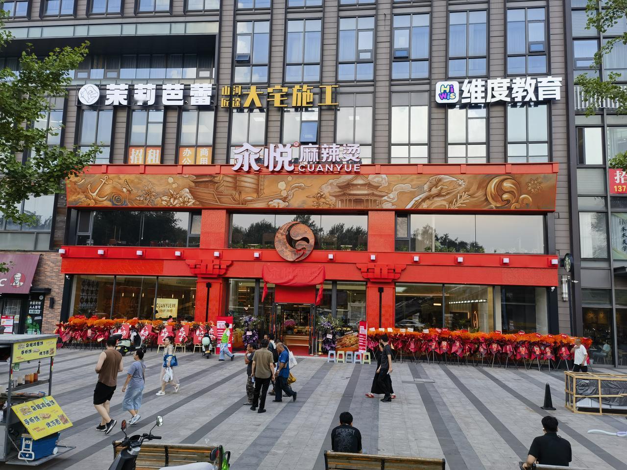 吃在沈阳黄山路及其他——汆悦麻辣烫旗舰店
新开的，宽敞、明亮、人多。不知道与原来